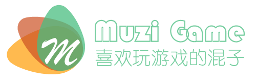 木子爱电玩